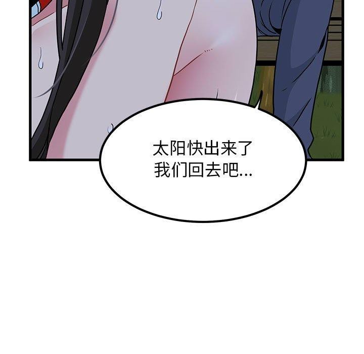 查看漫画發小碰不得/強制催眠 - 第53話 - sayhentaiz.net中的2975665图片