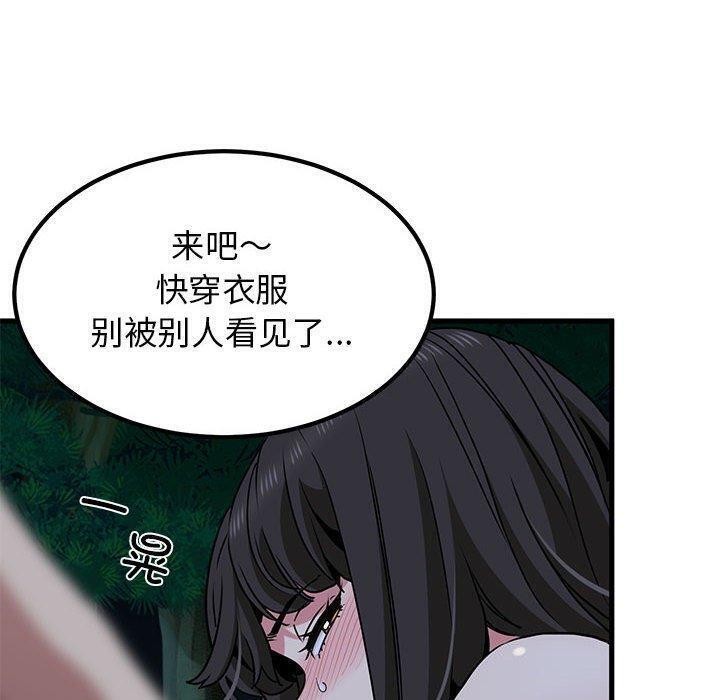 查看漫画發小碰不得/強制催眠 - 第53話 - sayhentaiz.net中的2975666图片
