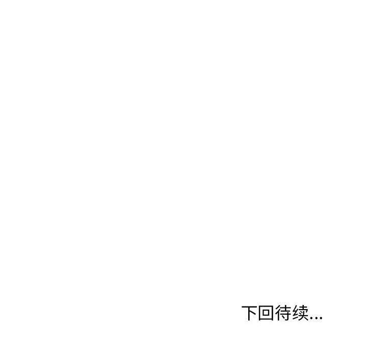 查看漫画發小碰不得/強制催眠 - 第53話 - sayhentaiz.net中的2975682图片
