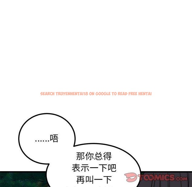 查看漫画發小碰不得/強制催眠 - 第54話 - sayhentaiz.net中的3002273图片