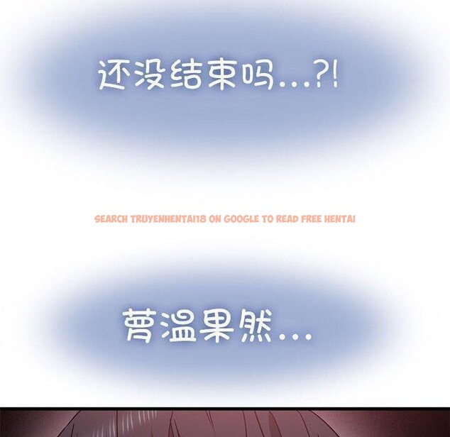 查看漫画發小碰不得/強制催眠 - 第54話 - sayhentaiz.net中的3002281图片