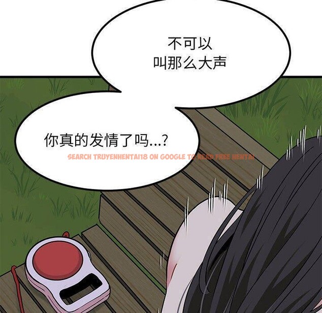 查看漫画發小碰不得/強制催眠 - 第54話 - sayhentaiz.net中的3002331图片