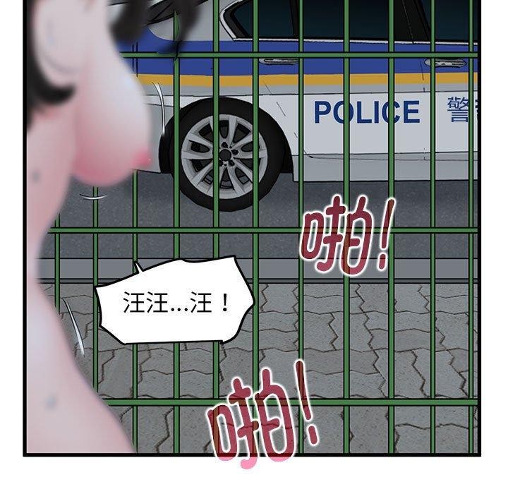 查看漫画發小碰不得/強制催眠 - 第54話 - sayhentaiz.net中的3002376图片