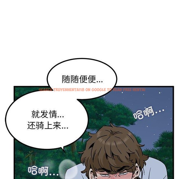查看漫画發小碰不得/強制催眠 - 第54話 - sayhentaiz.net中的3002392图片