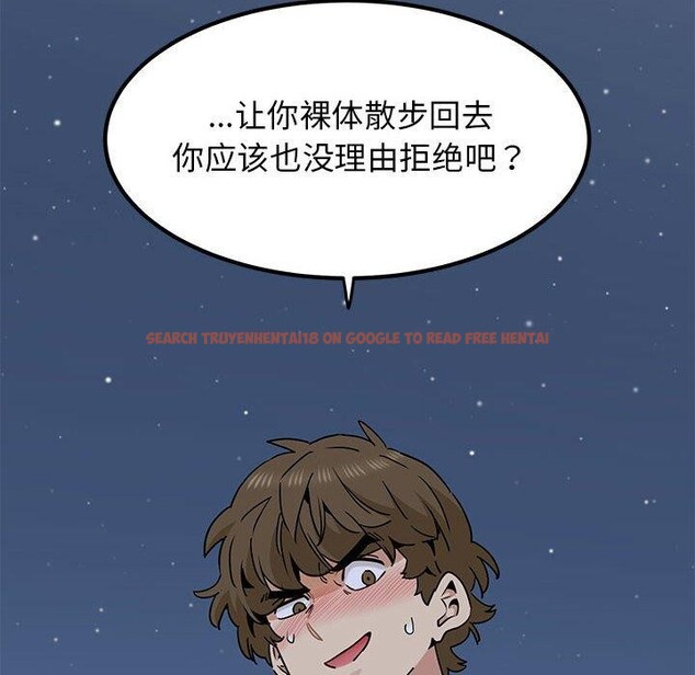 查看漫画發小碰不得/強制催眠 - 第54話 - sayhentaiz.net中的3002395图片