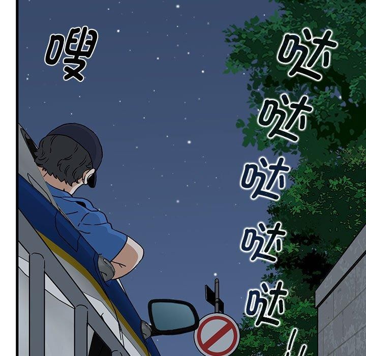 查看漫画發小碰不得/強制催眠 - 第54話 - sayhentaiz.net中的3002422图片