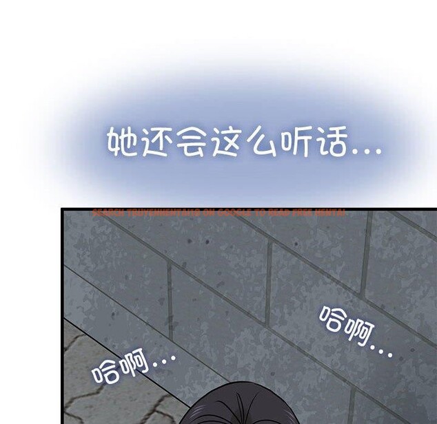 查看漫画發小碰不得/強制催眠 - 第54話 - sayhentaiz.net中的3002429图片