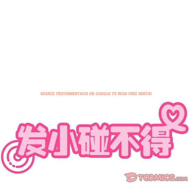 查看漫画發小碰不得/強制催眠 - 第54話 - sayhentaiz.net中的3002449图片