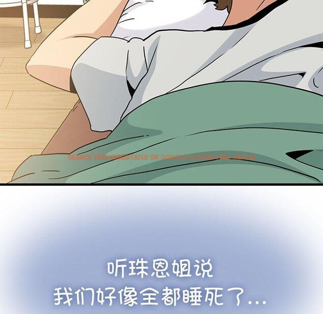 查看漫画發小碰不得/強制催眠 - 第55話 - sayhentaiz.net中的3025722图片