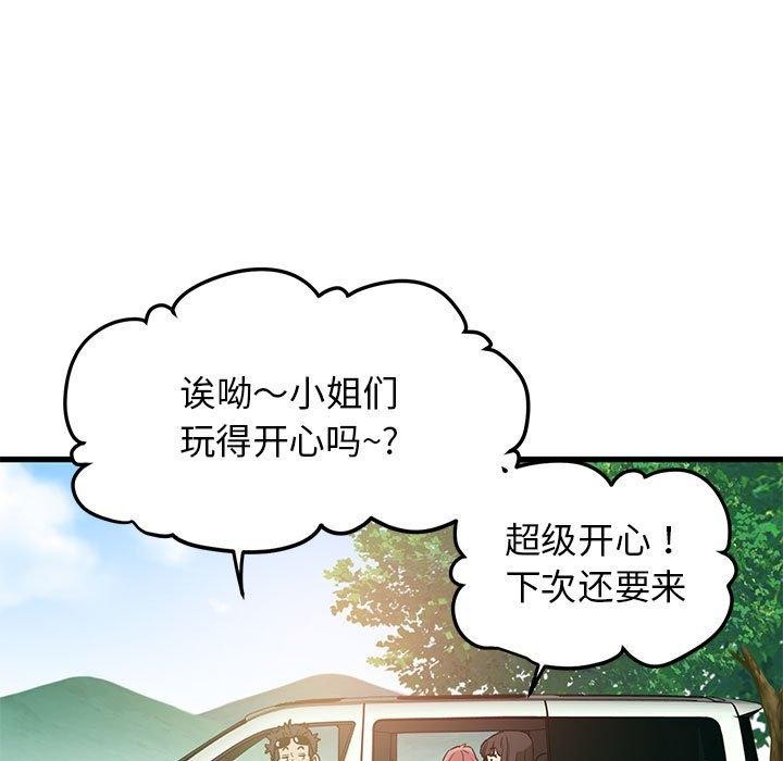 查看漫画發小碰不得/強制催眠 - 第55話 - sayhentaiz.net中的3025729图片
