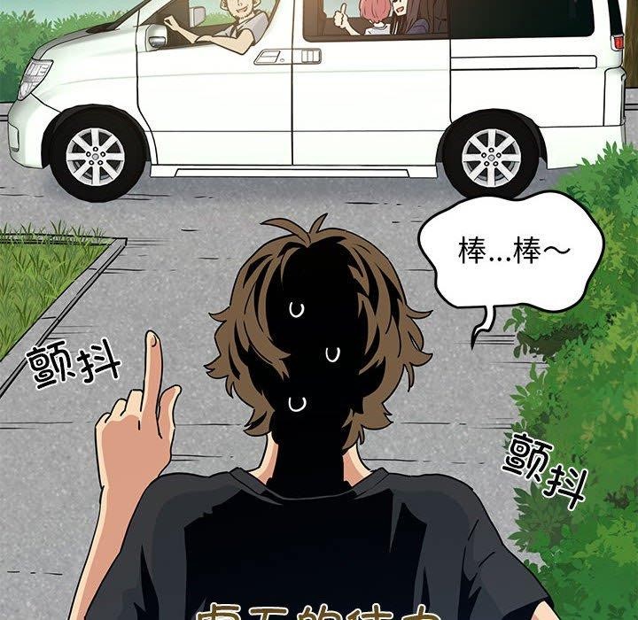 查看漫画發小碰不得/強制催眠 - 第55話 - sayhentaiz.net中的3025730图片
