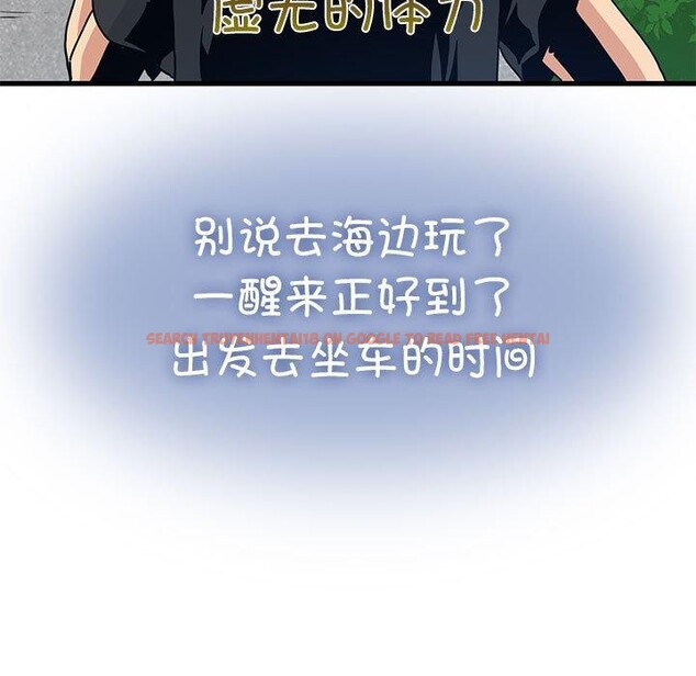 查看漫画發小碰不得/強制催眠 - 第55話 - sayhentaiz.net中的3025731图片