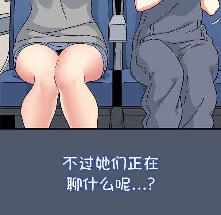 查看漫画發小碰不得/強制催眠 - 第55話 - sayhentaiz.net中的3025749图片