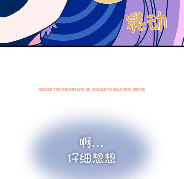查看漫画發小碰不得/強制催眠 - 第55話 - sayhentaiz.net中的3025777图片