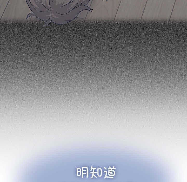 查看漫画發小碰不得/強制催眠 - 第55話 - sayhentaiz.net中的3025789图片