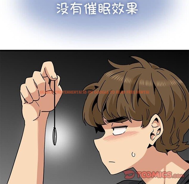 查看漫画發小碰不得/強制催眠 - 第55話 - sayhentaiz.net中的3025790图片