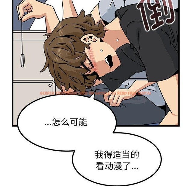 查看漫画發小碰不得/強制催眠 - 第55話 - sayhentaiz.net中的3025795图片