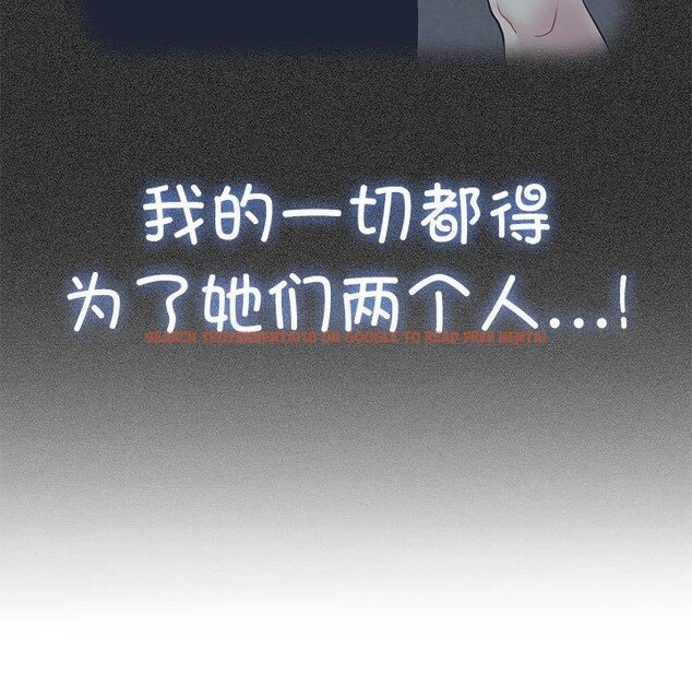 查看漫画發小碰不得/強制催眠 - 第55話 - sayhentaiz.net中的3025805图片