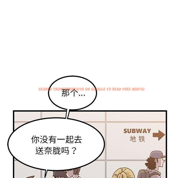 查看漫画發小碰不得/強制催眠 - 第55話 - sayhentaiz.net中的3025813图片
