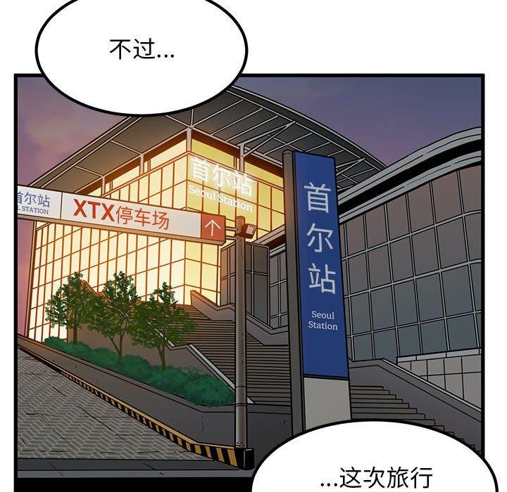 查看漫画發小碰不得/強制催眠 - 第55話 - sayhentaiz.net中的3025818图片