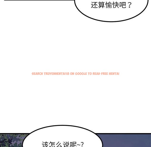 查看漫画發小碰不得/強制催眠 - 第55話 - sayhentaiz.net中的3025819图片