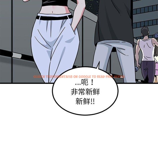 查看漫画發小碰不得/強制催眠 - 第55話 - sayhentaiz.net中的3025821图片