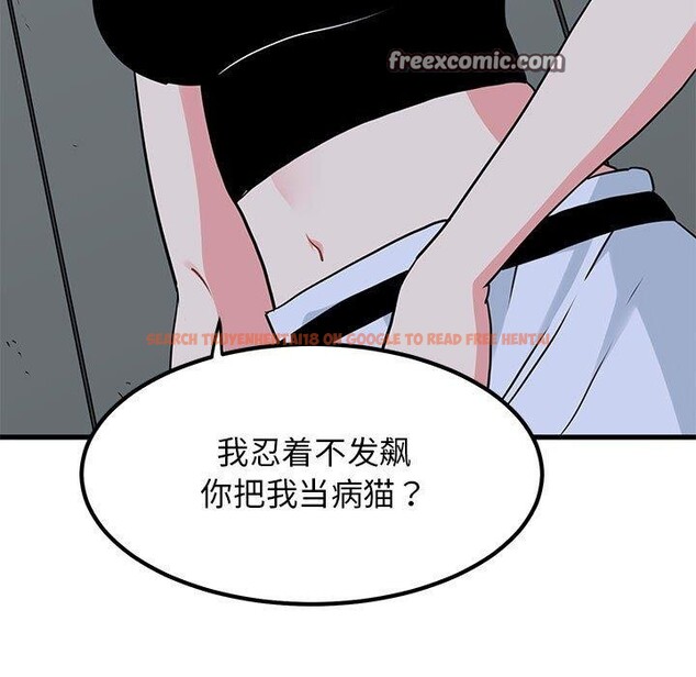 查看漫画發小碰不得/強制催眠 - 第55話 - sayhentaiz.net中的3025841图片