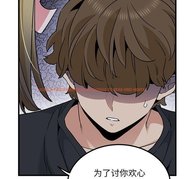 查看漫画發小碰不得/強制催眠 - 第55話 - sayhentaiz.net中的3025843图片