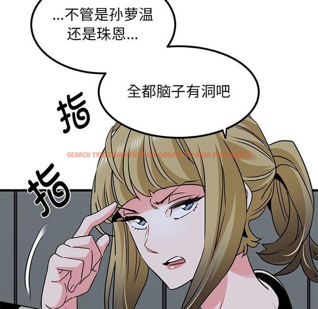 查看漫画發小碰不得/強制催眠 - 第55話 - sayhentaiz.net中的3025845图片