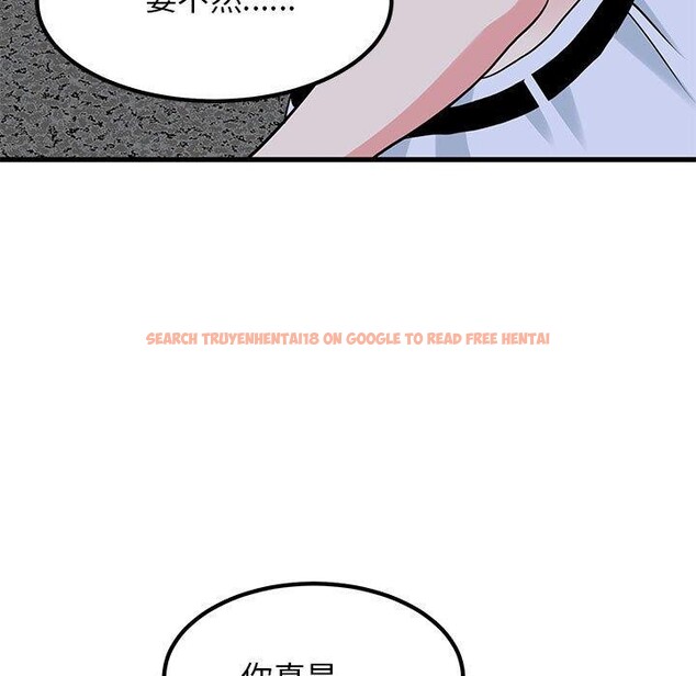 查看漫画發小碰不得/強制催眠 - 第55話 - sayhentaiz.net中的3025847图片