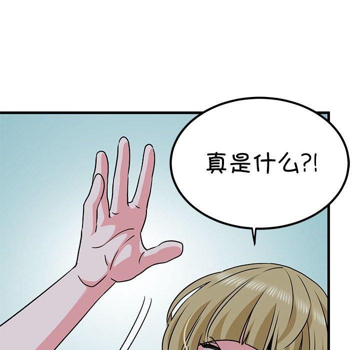 查看漫画發小碰不得/強制催眠 - 第55話 - sayhentaiz.net中的3025850图片
