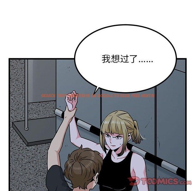 查看漫画發小碰不得/強制催眠 - 第55話 - sayhentaiz.net中的3025862图片