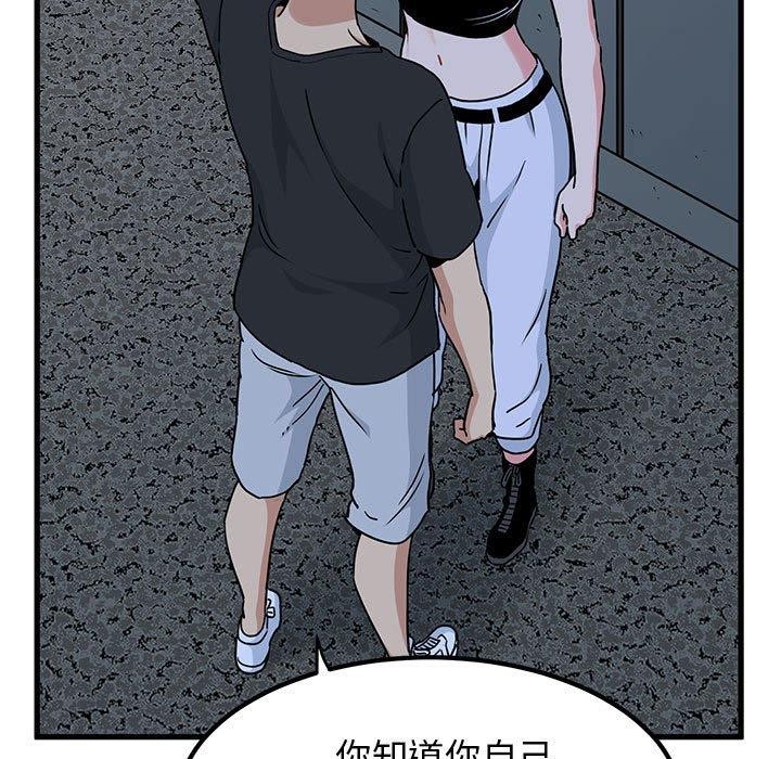 查看漫画發小碰不得/強制催眠 - 第55話 - sayhentaiz.net中的3025863图片