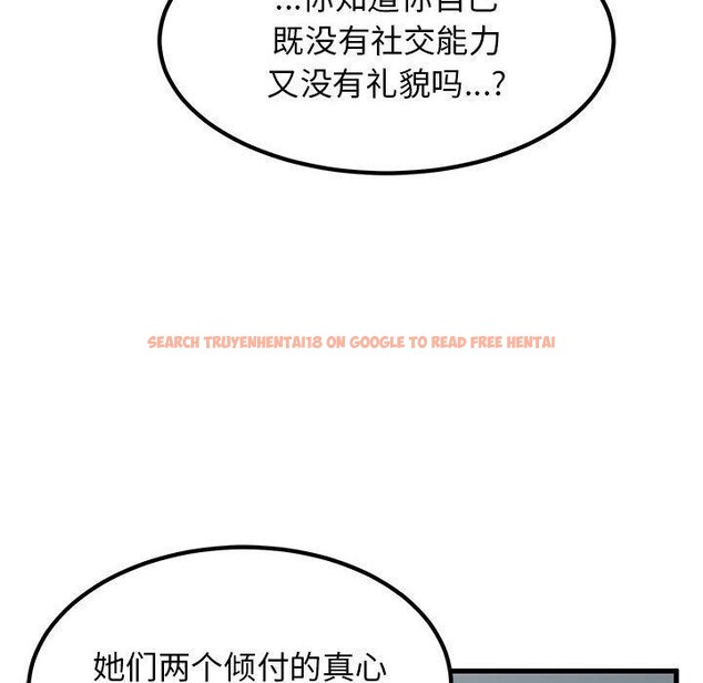 查看漫画發小碰不得/強制催眠 - 第55話 - sayhentaiz.net中的3025864图片