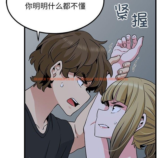 查看漫画發小碰不得/強制催眠 - 第55話 - sayhentaiz.net中的3025865图片