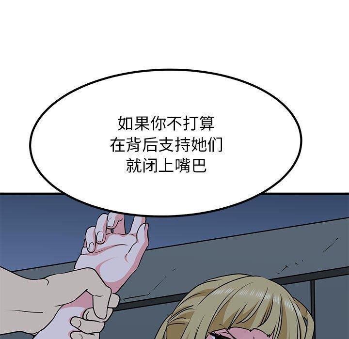 查看漫画發小碰不得/強制催眠 - 第55話 - sayhentaiz.net中的3025867图片