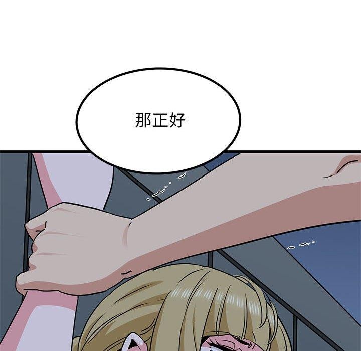 查看漫画發小碰不得/強制催眠 - 第55話 - sayhentaiz.net中的3025874图片
