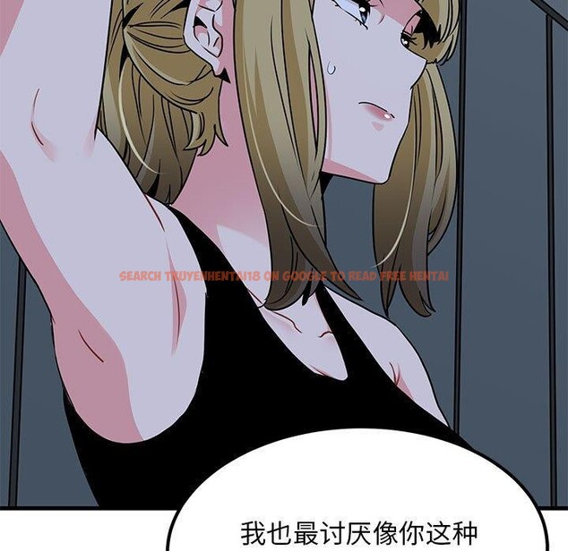 查看漫画發小碰不得/強制催眠 - 第55話 - sayhentaiz.net中的3025875图片