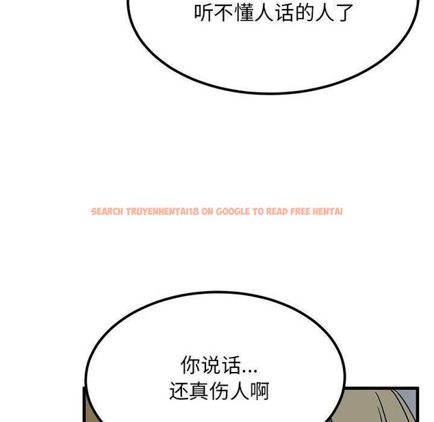 查看漫画發小碰不得/強制催眠 - 第55話 - sayhentaiz.net中的3025876图片