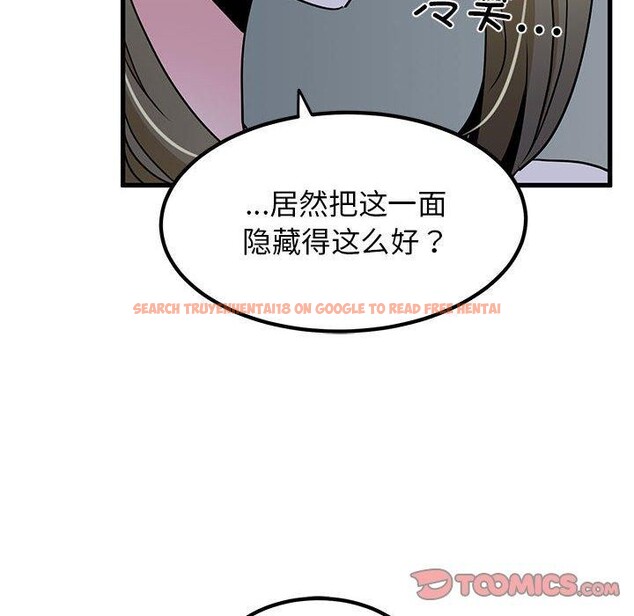 查看漫画發小碰不得/強制催眠 - 第55話 - sayhentaiz.net中的3025878图片