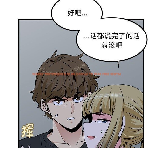 查看漫画發小碰不得/強制催眠 - 第55話 - sayhentaiz.net中的3025879图片