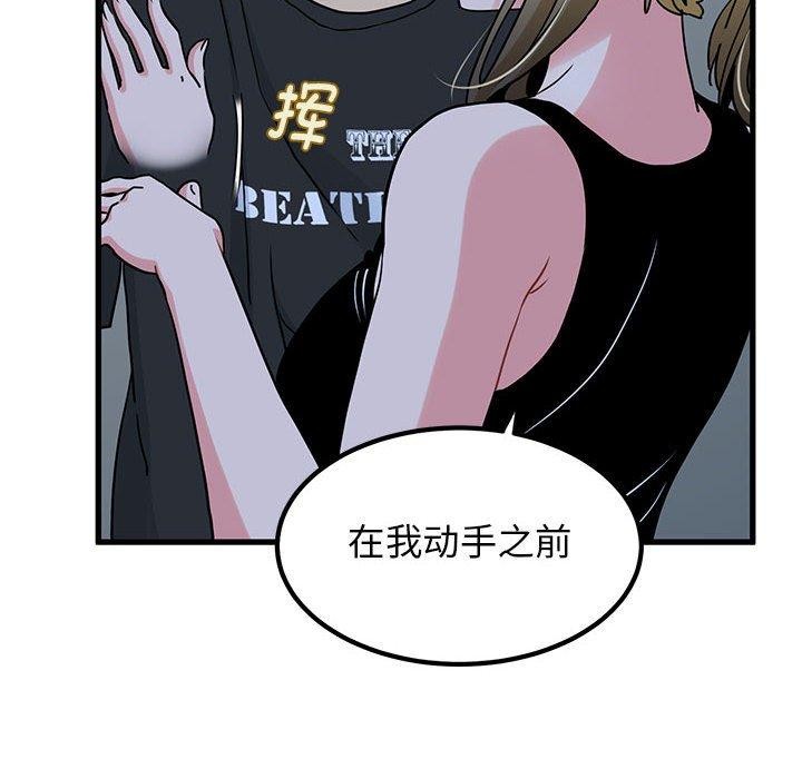 查看漫画發小碰不得/強制催眠 - 第55話 - sayhentaiz.net中的3025880图片