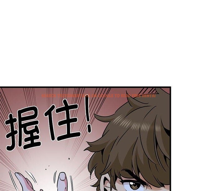 查看漫画發小碰不得/強制催眠 - 第56話 - sayhentaiz.net中的3057692图片