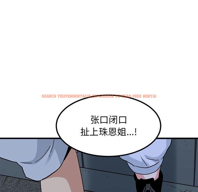 查看漫画發小碰不得/強制催眠 - 第56話 - sayhentaiz.net中的3057704图片