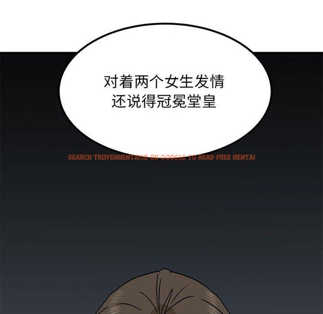 查看漫画發小碰不得/強制催眠 - 第56話 - sayhentaiz.net中的3057712图片