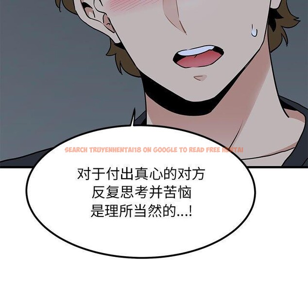 查看漫画發小碰不得/強制催眠 - 第56話 - sayhentaiz.net中的3057725图片