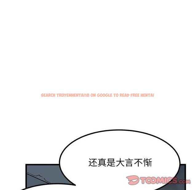 查看漫画發小碰不得/強制催眠 - 第56話 - sayhentaiz.net中的3057726图片