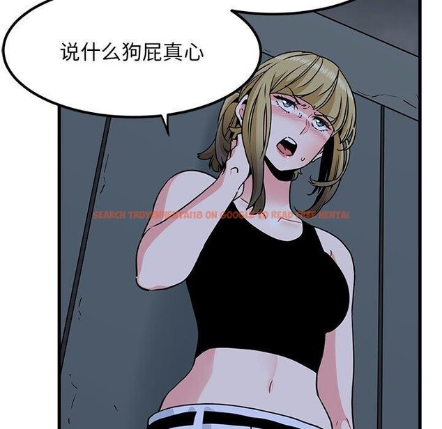 查看漫画發小碰不得/強制催眠 - 第56話 - sayhentaiz.net中的3057727图片