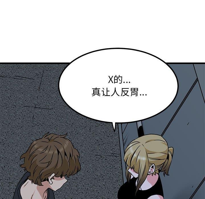 查看漫画發小碰不得/強制催眠 - 第56話 - sayhentaiz.net中的3057729图片