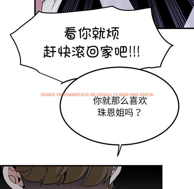 查看漫画發小碰不得/強制催眠 - 第56話 - sayhentaiz.net中的3057736图片